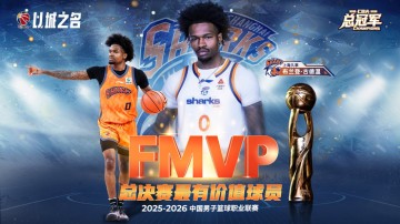中欧体育登录入口-古德温当选CBA总决赛MVP，场均29.2分9助攻|布兰登·古德温|CBA联赛|最有价值球员|广厦男篮|上海男篮_新浪体育_新浪新闻