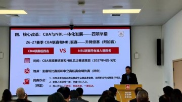 中欧体育官方网站-不许摆烂！记者：CBA下赛季将开始试运行升降级附加赛政策